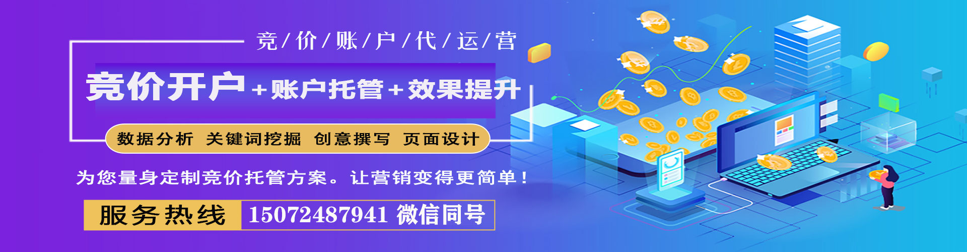 云岩信息流推广